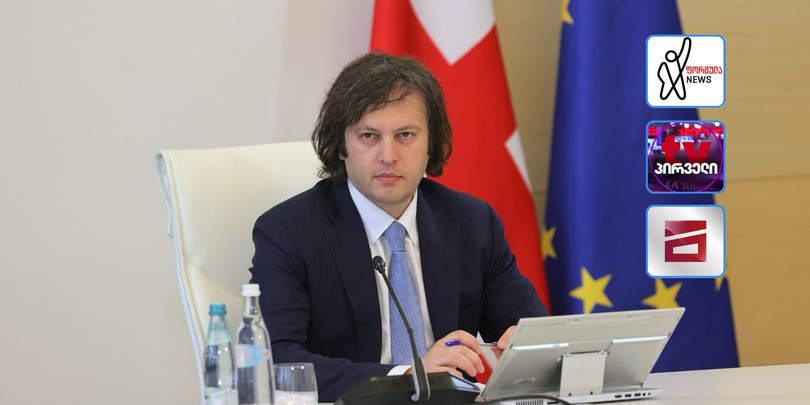 ირაკლი კობახიძე