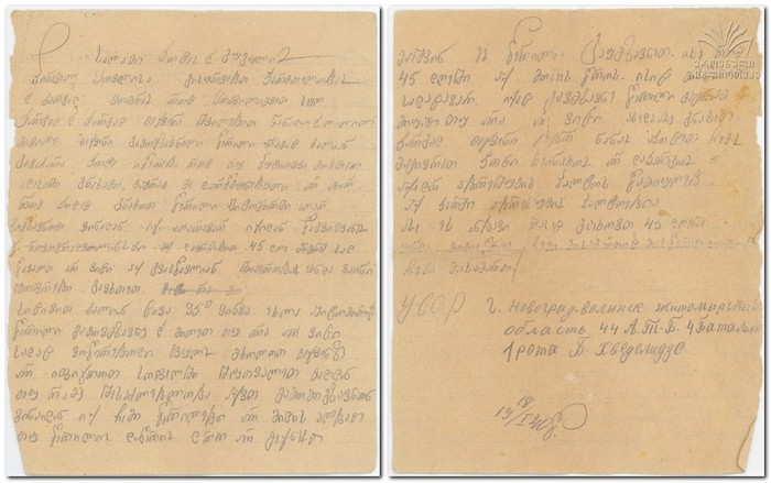 ბენიამინ ხვედელიძის წერილი. 1940 წლის 18 იანვარი.