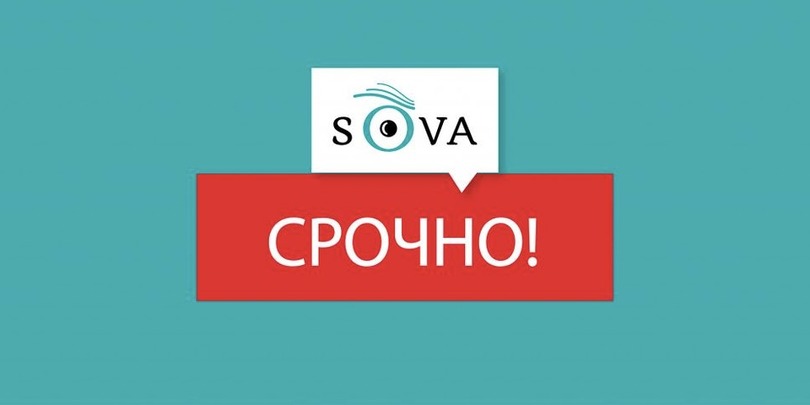 sova