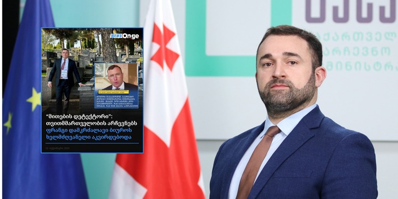 გიორგი კალანდარიშვილი