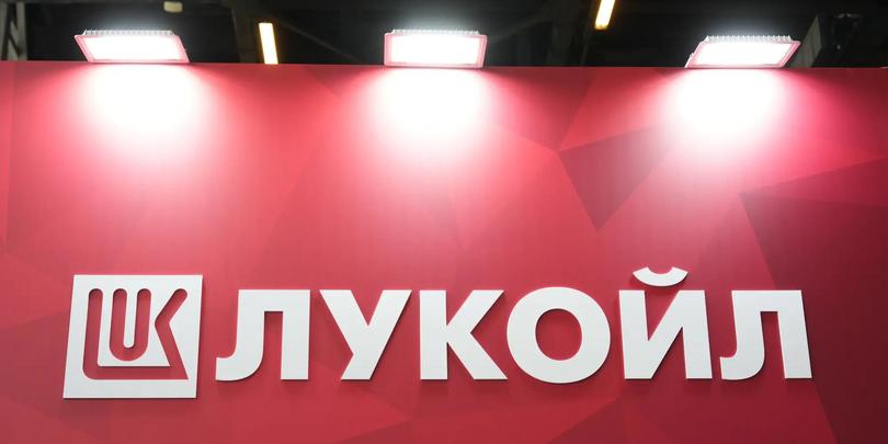 ლუკოილი