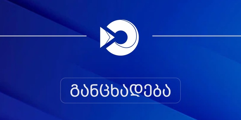 ფინანსთა სამინისტროს შემოსავლების სამსახური