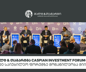 გალტ & თაგარტმა Caspian Investment Forum-ის მე-20 საიუბილეო ფორუმში მიიღო მონაწილეობა