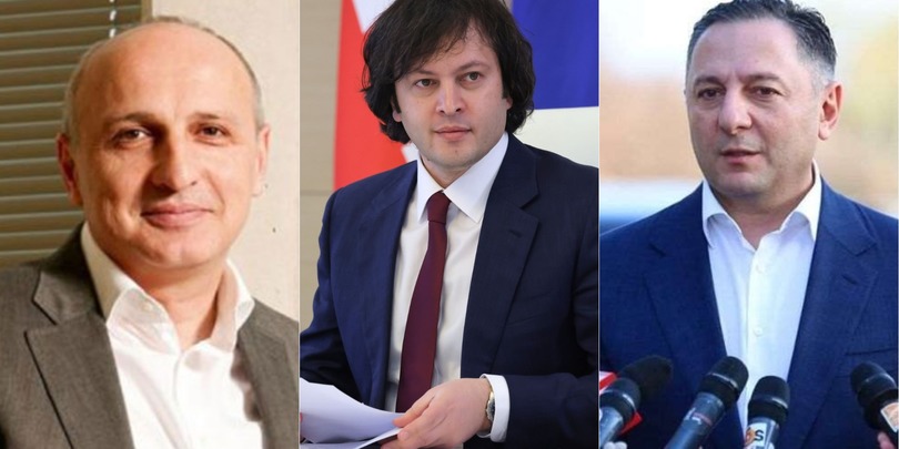 კობახიძე