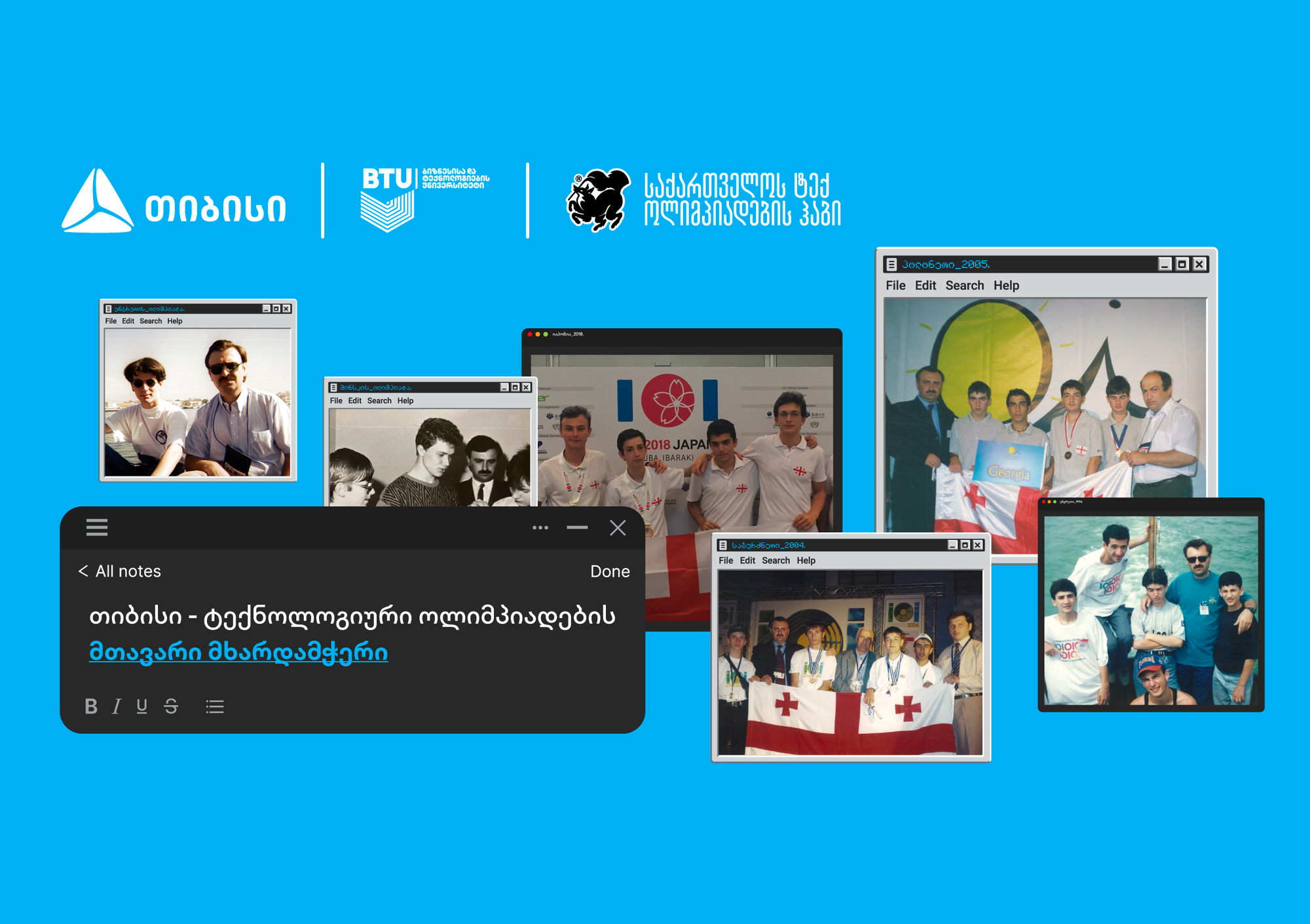 В Грузии при поддержке Тбилиси создан хаб технологических олимпиад