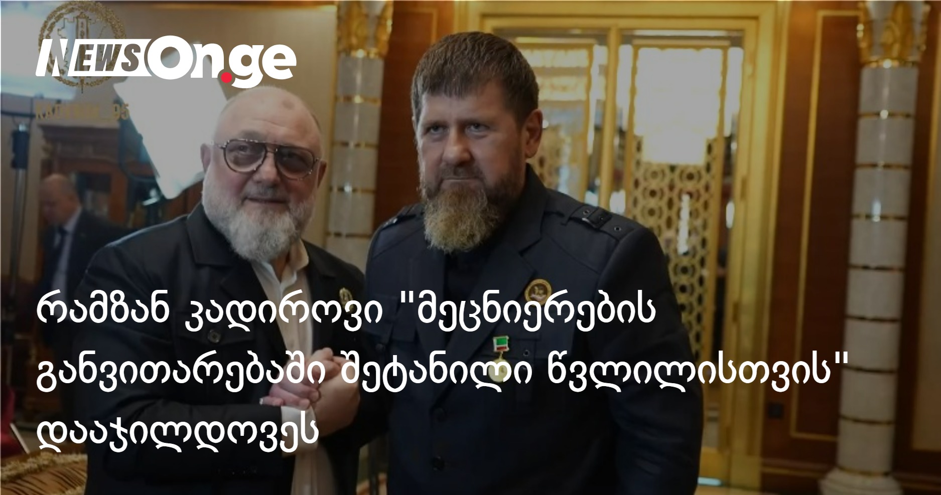 Рамзана Кадырова оштрафуют за вклад в развитие наук