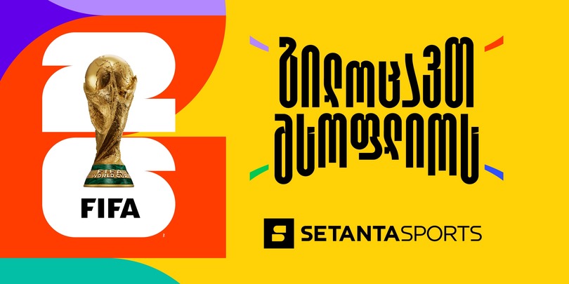 სეტანტა