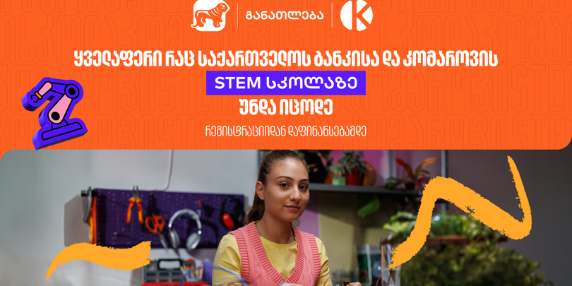 STEM